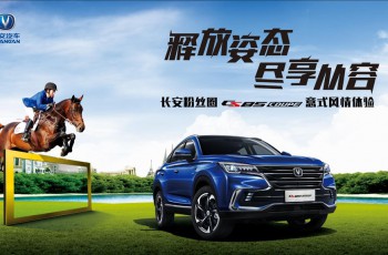 长安汽车